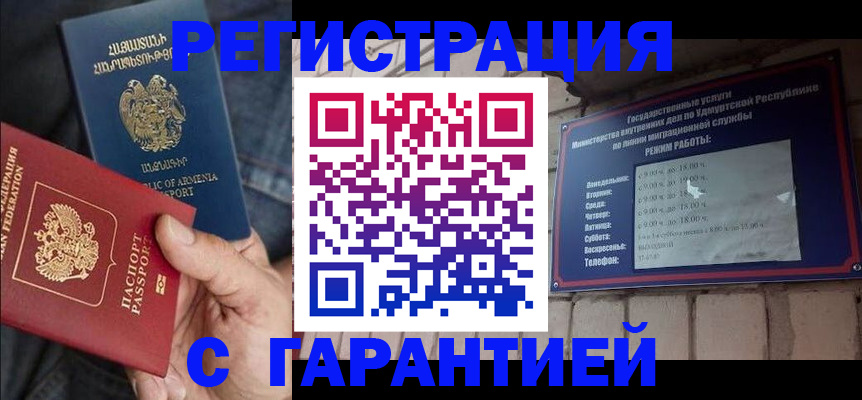 временная регистрация недорого в Сураже