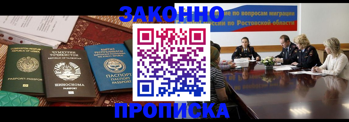 миграционный учет в Сураже