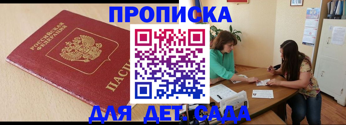 прописка в квартире в Сураже